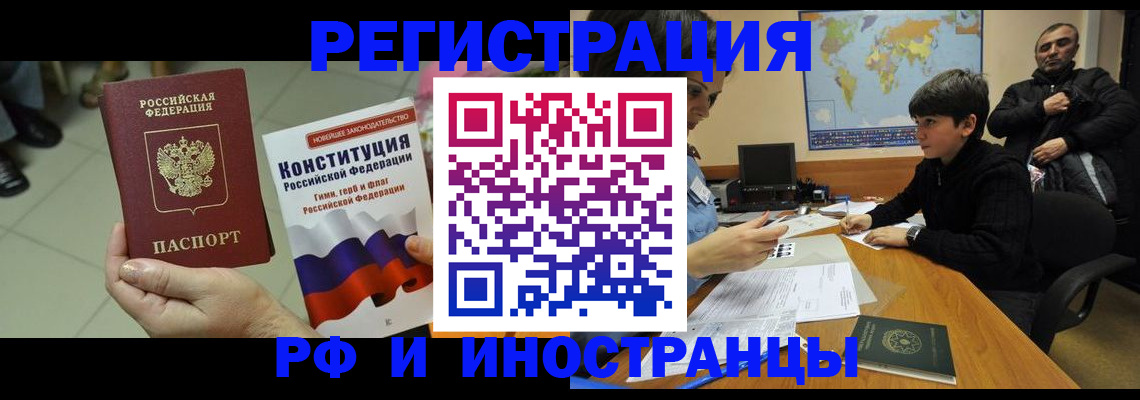 временная регистрация недорого в Анжеро-Судженске
