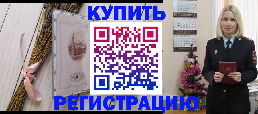 прописка законно в Анжеро-Судженске